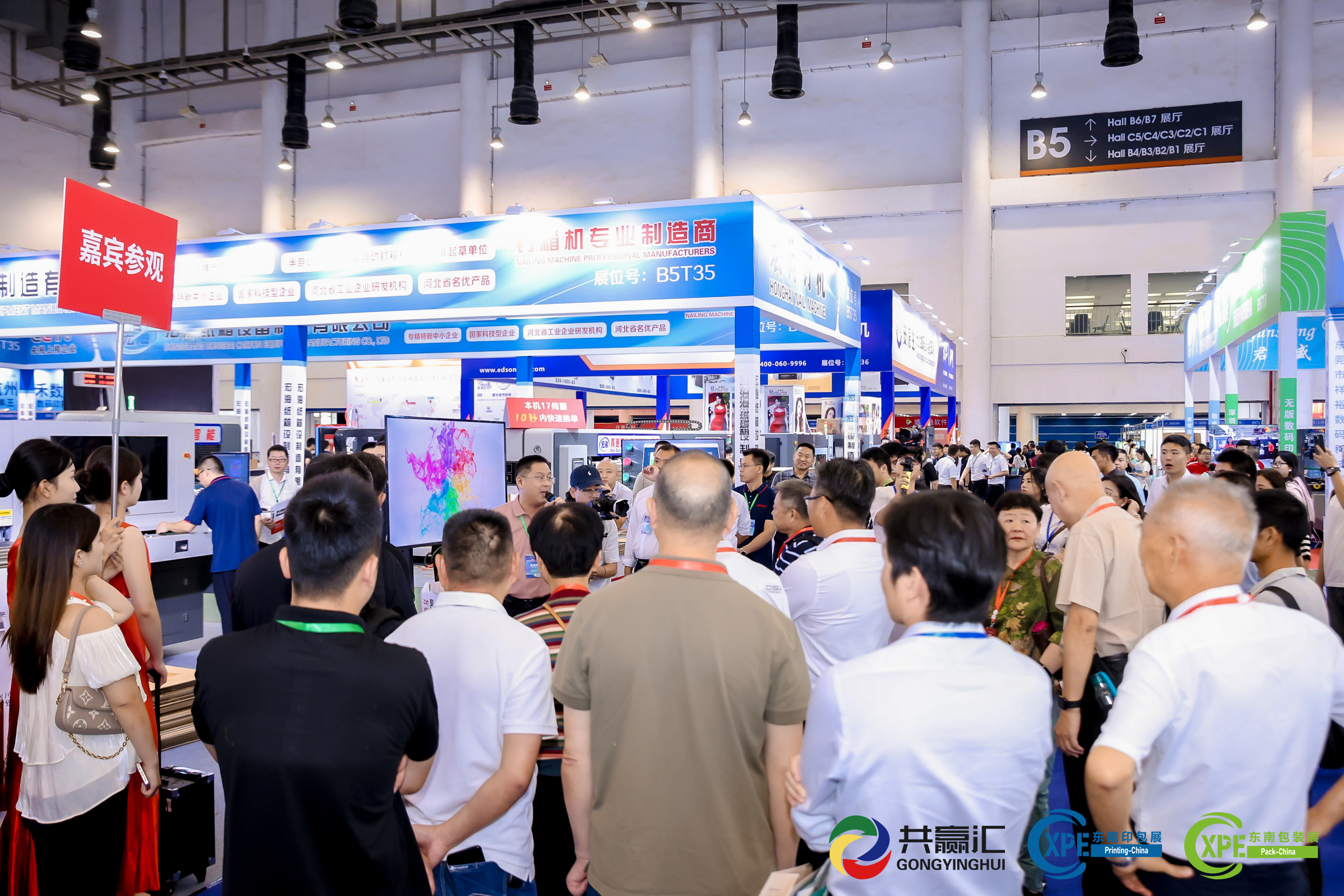 萬(wàn)德數(shù)科新升級(jí)WDMS250數(shù)碼印刷一體機(jī)亮相2024CXPE廈門印包展